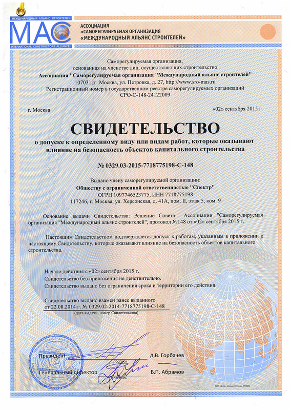 СРО (строительство)