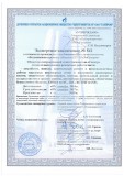 Заключение ДОАО "Центрэнергогаз" ОАО "Газпром"